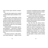 Книга Джуді Муді - марсіянка. Книга 12 - Меґан МакДоналд Видавництво Старого Лева (9786176796169) - 5
