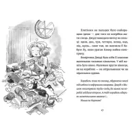 Книга Джуді Муді - марсіянка. Книга 12 - Меґан МакДоналд Видавництво Старого Лева (9786176796169) - 6