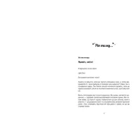 Книга Дівчина онлайн. Книга 1 - Зої Заґґ Видавництво Старого Лева (9786176796190) - 3