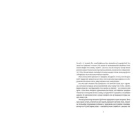 Книга Амадока - Софія Андрухович Видавництво Старого Лева (9786176796299) - 3