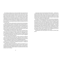 Книга Амадока - Софія Андрухович Видавництво Старого Лева (9786176796299) - 4