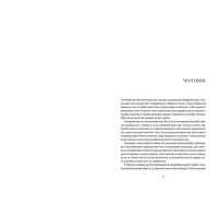 Книга Амадока - Софія Андрухович Видавництво Старого Лева (9786176796299) - 5