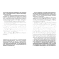 Книга Амадока - Софія Андрухович Видавництво Старого Лева (9786176796299) - 7