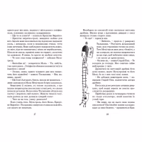 Книга Країна Мумі-тролів. Книга 1 - Туве Янссон Видавництво Старого Лева (9786176796466) - Image 12