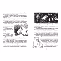 Книга Країна Мумі-тролів. Книга 1 - Туве Янссон Видавництво Старого Лева (9786176796466) - Image 9