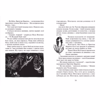 Книга Країна Мумі-тролів. Книга 1 - Туве Янссон Видавництво Старого Лева (9786176796466) - Image 10