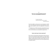 Книга Шлях до фінансової свободи. Bаш перший мільйон за сім років - Бодо Шефер Видавництво Старого Лева (9786176796541) - 4