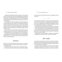 Книга Шлях до фінансової свободи. Bаш перший мільйон за сім років - Бодо Шефер Видавництво Старого Лева (9786176796541) - 7