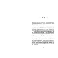 Книга Ключові клапани - Павло Коробчук Видавництво Старого Лева (9786176796565) - 3