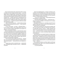 Книга Ключові клапани - Павло Коробчук Видавництво Старого Лева (9786176796565) - 4