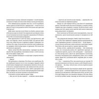 Книга Ключові клапани - Павло Коробчук Видавництво Старого Лева (9786176796565) - 6