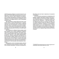 Книга У світлі світляків. Пошуки відправника. Книга 2 - Ольга Войтенко Видавництво Старого Лева (9786176797135) - 4