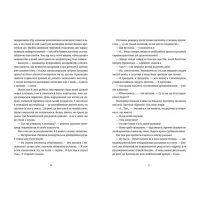 Книга Танець недоумка - Ілларіон Павлюк Видавництво Старого Лева (9786176797203) - Зображення 4