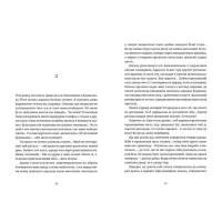 Книга Танець недоумка - Ілларіон Павлюк Видавництво Старого Лева (9786176797203) - Зображення 6