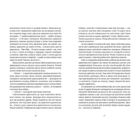 Книга Танець недоумка - Ілларіон Павлюк Видавництво Старого Лева (9786176797203) - Зображення 7