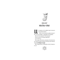 Книга Різдвозавр та Зимова Відьма. Книга 2 - Том Флетчер Видавництво Старого Лева (9786176797425) - 3