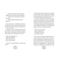 Книга Різдвозавр та Зимова Відьма. Книга 2 - Том Флетчер Видавництво Старого Лева (9786176797425) - 6