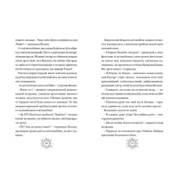 Книга Різдвозавр та Зимова Відьма. Книга 2 - Том Флетчер Видавництво Старого Лева (9786176797425) - 7