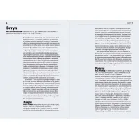 Книга Коротка історія фотографії - Іан Гейдн Сміт Видавництво Старого Лева (9786176797487) - 4