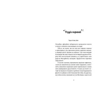 Книга Дівчина онлайн у турне. Книга 2 - Зої Заґґ Видавництво Старого Лева (9786176797531) - 3