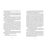 Книга Дівчина онлайн у турне. Книга 2 - Зої Заґґ Видавництво Старого Лева (9786176797531) - 4