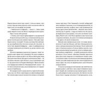Книга Дівчина онлайн у турне. Книга 2 - Зої Заґґ Видавництво Старого Лева (9786176797531) - 5