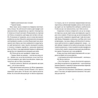 Книга Дівчина онлайн у турне. Книга 2 - Зої Заґґ Видавництво Старого Лева (9786176797531) - 7