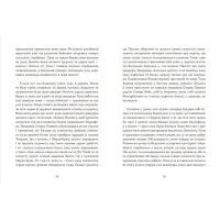 Книга Семенові зорі - Андрій Зелінський Видавництво Старого Лева (9786176797784) - 6