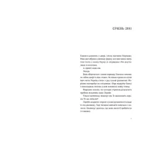 Книга Нормальні люди - Саллі Руні Видавництво Старого Лева (9786176798026) - 3