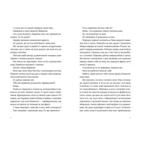 Книга Нормальні люди - Саллі Руні Видавництво Старого Лева (9786176798026) - 4