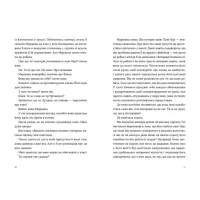 Книга Нормальні люди - Саллі Руні Видавництво Старого Лева (9786176798026) - 5