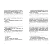 Книга Нормальні люди - Саллі Руні Видавництво Старого Лева (9786176798026) - 6