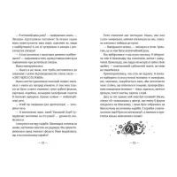Книга Емі і Таємний Клуб Супердівчат. На сцені. Книга 3 - Агнєшка Мєлех Видавництво Старого Лева (9786176798064) - Зображення 6
