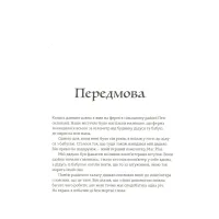 Книга Ruby для дітей. Магічний вступ до програмування - Ерік Вайнштейн Видавництво Старого Лева (9786176798392) - 4