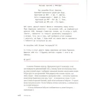 Книга Ruby для дітей. Магічний вступ до програмування - Ерік Вайнштейн Видавництво Старого Лева (9786176798392) - 5