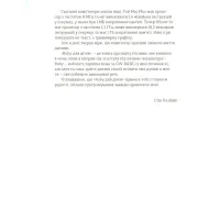 Книга Ruby для дітей. Магічний вступ до програмування - Ерік Вайнштейн Видавництво Старого Лева (9786176798392) - 6