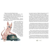 Книга 36 і 6 котів-рятувальників. Книга 4 - Галина Вдовиченко Видавництво Старого Лева (9786176798798) - 6