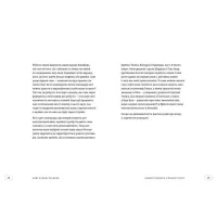 Книга Нові кавові правила - Захарі Карлсен, Джордан Майклмен Видавництво Старого Лева (9786176798910) - 4