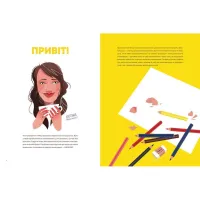 Книга Кав'ярня. Мій перший бізнес. Креативний нотатник - Юстина Бережніцка Видавництво Старого Лева (9786176799009) - 3