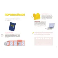 Книга Кав'ярня. Мій перший бізнес. Креативний нотатник - Юстина Бережніцка Видавництво Старого Лева (9786176799009) - 4