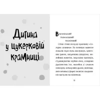 Книга Стінк і неймовірний супергалактичний льодяник. Книга 2 - Меґан МакДоналд Видавництво Старого Лева (9786176799078) - 4