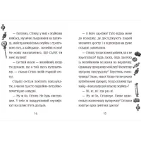 Книга Стінк і неймовірний супергалактичний льодяник. Книга 2 - Меґан МакДоналд Видавництво Старого Лева (9786176799078) - 6