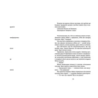 Книга У світлі світляків. Там, де тиша. Книга 3 - Ольга Войтенко Видавництво Старого Лева (9786176799160) - 6