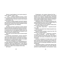 Книга У світлі світляків. Там, де тиша. Книга 3 - Ольга Войтенко Видавництво Старого Лева (9786176799160) - 8