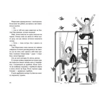 Книга Мирослава та інші з нашого двору - Ольга Купріян Видавництво Старого Лева (9786176799191) - 5