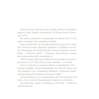 Книга Е-е-есторії екскаватора Еки - Вікторія Амеліна Видавництво Старого Лева (9786176799245) - 5