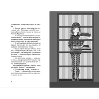 Книга Клуб червоних кедів. Неймовірний тиждень. Книга 5 - Ана Пунсет Видавництво Старого Лева (9786176799283) - 4