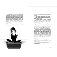 Книга Клуб червоних кедів. Неймовірний тиждень. Книга 5 - Ана Пунсет Видавництво Старого Лева (9786176799283) - 5