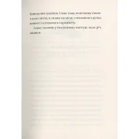 Книга Ґарґантіс. Легенди Морського Аду. Книга 2 - Томас Тейлор Видавництво Старого Лева (9786176799351) - Зображення 11
