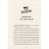 Книга Ґарґантіс. Легенди Морського Аду. Книга 2 - Томас Тейлор Видавництво Старого Лева (9786176799351) - Зображення 12